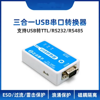 USB nuoseklusis keitiklis trys viename pramoniniame modulyje 232 485 TTL RS232 RS485