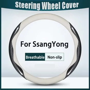 38cm Automobilio vairo dangtis Anglies pluoštas Kvėpuojantis slydimas Ssangyong KyronAuto priedams