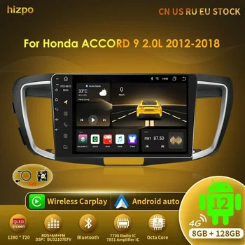 Hizpo Android 12 Multimedijos grotuvas, skirtas Honda ACCORD 9 2.0L 2.4L 2012-2018 WiFi Automobilių radijas Jutiklinis ekranas GPS navigacija Carplay DSP