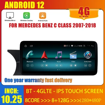 Android 12.0 skirta Mercedes W204 W205 2007-2018 m. automobilis GPS Navi grotuvas WIFI 4G SIM kortelė Carplay BT Google Touch Screen Multimedia Stereo
