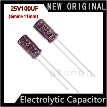 10PCS elektrolitinis kondensatorius 25V 100UF Nauja originali aukšto dažnio patvari kondensatoriaus specifikacija 6mm × 11mm