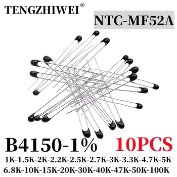 10PCS NTC termistorius šiluminis rezistorius MF52 NTC-MF52AT 1K 1.5K 2K 2.2K 2.7K 3K 3.3K 4.7K 5K 10K 15K 20K 40K 50K 100K B4150 1%